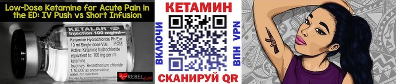 где купить наркотик Кохма Кетамин VHQ