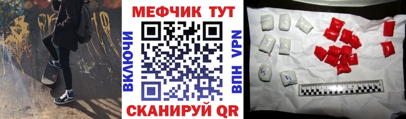 МЯУ-МЯУ mephedrone  где можно купить наркотик  Кохма 